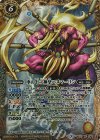 BS37-X05 X 申の十二神皇ハヌマーリン