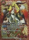  BS37-XX01 XX 赤の起源龍アマテラス 