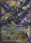  BS37-XX02 XX 紫の起源龍イシュ・バラム 