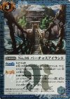 BS38-065 R No.36 バーチャスアイランド