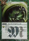  BS38-071 R インファナルウィンド 