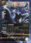  BS38-CP08 - 海魔神 