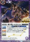 BS38-RV005 C 魔具使いのカエルム