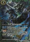  BS38-X03 X 乙の白騎士アルパイン・ビット 