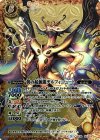 BS38-XX02 XX 黄の起源龍デルフィニュート