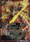  BS38-CP01 X 超・炎魔神 