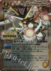 BS38-RV X05 X 魔導双神ジェミナイズ