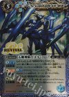 BS38-RV X06 X 天蠍神騎スコル・スピア