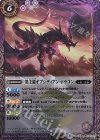 BS39-014 R 黒壬龍オブシディアン・ドラゴン