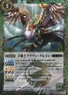 BS39-023 R 辛騎士クラウン・クレイン