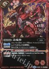  BS39-049 R 赤魔神 
