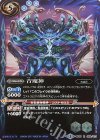  BS39-059 R 青魔神 