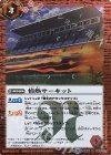 BS39-060 R 情熱サーキット