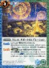 BS39-065 C No.41 サポートセレブレーション