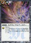 BS39-072 C スクランブルブースター
