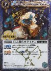  BS39-RV022 R 巨人猟兵オライオン 