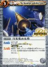 BS39-RV033 C 月光集める塔