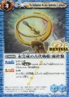 BS39-RV037 C 未完成の古代戦艦：羅針盤