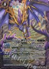 BS39-X02 X 巳の十二神皇ティアマドー