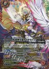 BS39-XX01 XX 起源神皇龍ダイオリジン