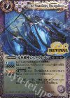  BS39-RV X02 X 双魚賊神ピスケガレオン 