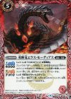  BS40-006 C 勇輝竜エラス・モーディアス 