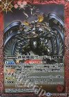  BS40-010 M 鉄騎魔龍ヴァ・ドー 