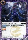  BS40-012 C デスツインズ 