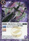  BS40-014 C イビルチャーチマン 