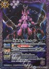  BS40-022 M 黒剣鬼デアルカイン 