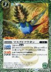  BS40-024 C マスクドフウキン 