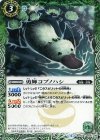  BS40-025 C 勇輝コブノハシ 