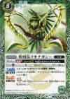  BS40-032 C 煌羽鳥フキナガシー 