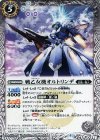  BS40-039 C 戦乙女機オルトリンデ 