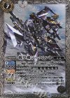  BS40-040 M 銃皇機ジークムント 