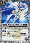  BS40-041 C 煌めきの女神エルダ 