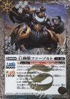  BS40-042 R 巨神獣ファーゾルト 