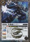  BS40-043 R 雷神機ドンナー 
