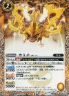  BS40-045 C カミチュー 