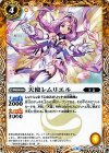  BS40-048 C 天使レムリエル 