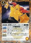  BS40-050 C 果物人スター・ルーツ 