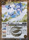  BS40-053 R 煌天使レジエル 
