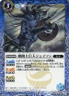  BS40-056 C 剣闘士巨人ジェイソン 