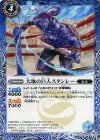  BS40-059 C 大地の巨人スタンレー 
