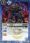  BS40-060 C 合成獣キマベロス 