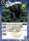  BS40-061 C ツインヘッドエレファント 