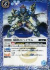  BS40-064 C 鯱鎧のハイラム 
