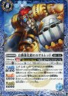  BS40-065 C 自動強化鎧のエサルレッド 