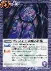  BS40-069 C 忘れられし英雄の肖像 