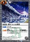  BS40-072 C 凍りついた海原 